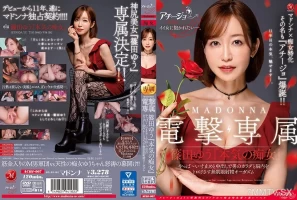 ACHJ-007 Madonna X Slut Specialization The Name Is Also “Achijo” Explosion! ! MADONNA Dengeki Exclusive Yu Shinoda “Serious Slut” Unlimited Ejaculation Orgasms That Torture A Man’s Body And Brain With A Bad Size Stopper And A Vaginal Cum Shot