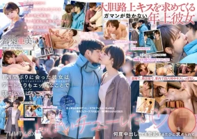 SDMUA-067 I’m Proud Of An Older Girl Who Gets Fucked Anywhere Just By Making Eye Contact. She Wants To Take Me To A Love Hotel As Soon As I Get Hard From A Kiss, So It’s Always Not A Date Ami Tsuzuki