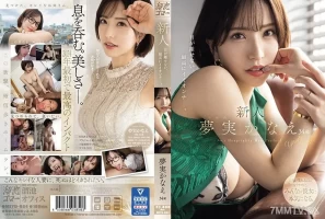 Reducing Mosaic MEYD-884 Newcomer Kanae Yumemi, 34 Years Old, Is The Best Girl You Cant Take Your Eyes Off Of.