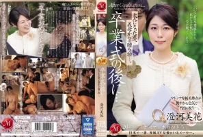 JUQ-670 After The Graduation Ceremony … A Gift From My Mother -in -law To You Who Have Grown Up.Miyuka Sumikawa
