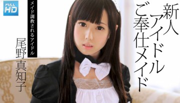 JAV Subtitle Indonesia 082713-417 Wanita Cantik Yang Balas Budi Kepada Managernya
