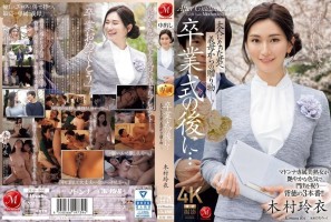 JUQ-906 After The Graduation Ceremony? A Gift From Your Stepmother To You As An Adult. Rei Kimura