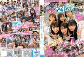 MUKD-518 A Divine Plan Descends At A Girls’ School Cultural Festival! A Harem Of