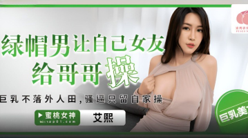 Peach Media PME-210 Cuckold Man Lets His Girlfriend Fuck His Brother