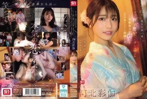 SONE-853 Mami Ku, Kepo Banget – Saika Kawakita